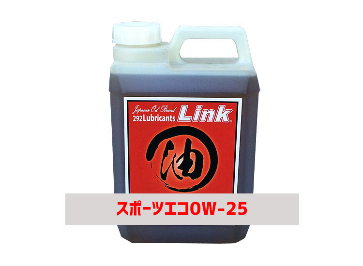 LINK-OILスポーツエコ
