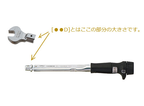 東日ヘッド交換式トルクレンチ