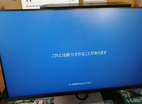 PC入れ替え