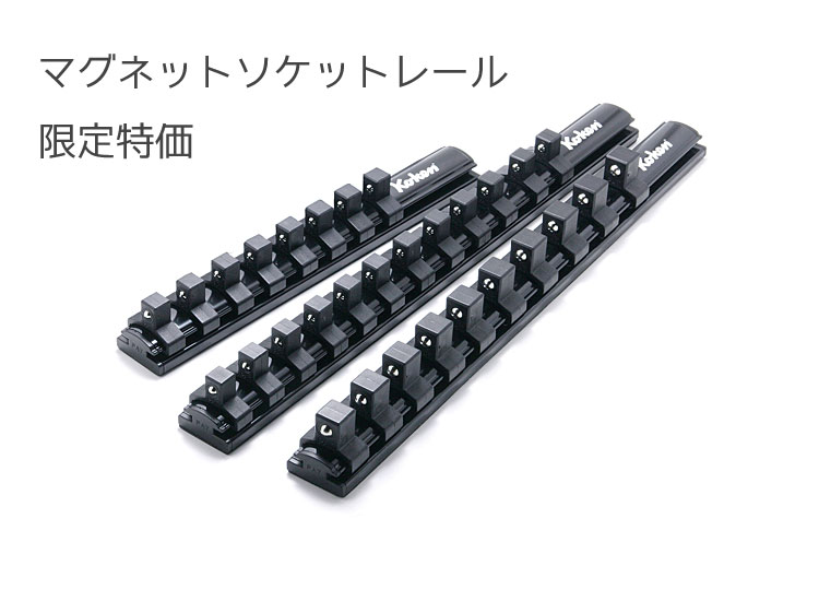 Z-EALソケットホルダー