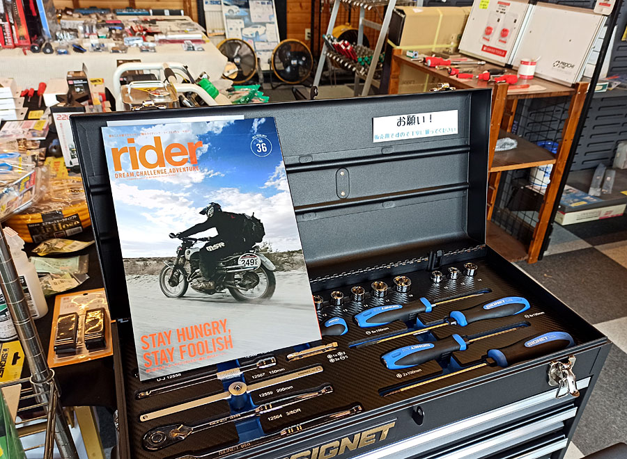 rider最終号