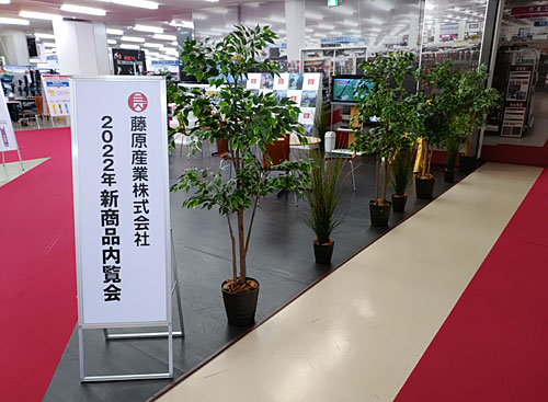 2022新製品展示会