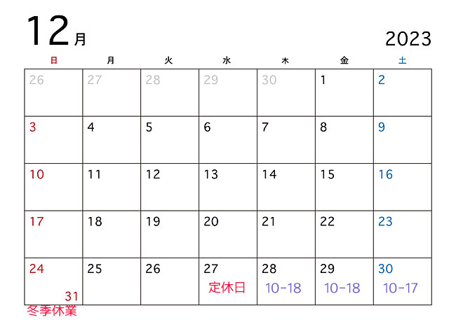 年末年始カレンダー2024