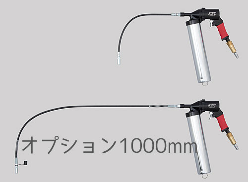 KTCエアーグリスガン