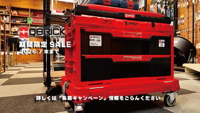 QBRICKセール