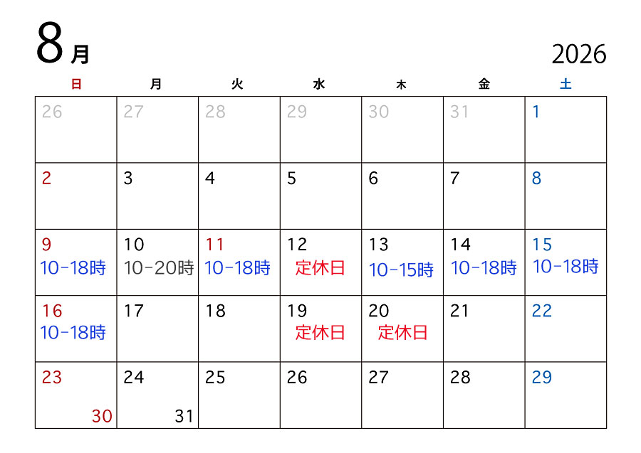 2026年お盆