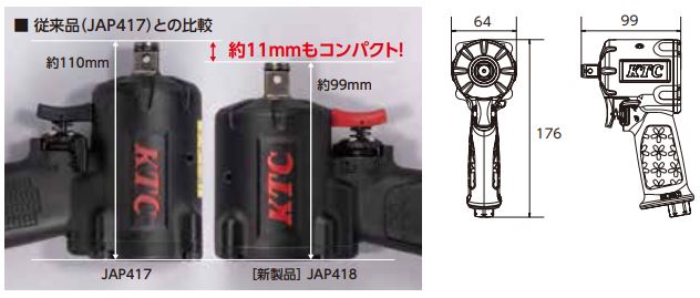 KTC1/2フラットノーズインパクト