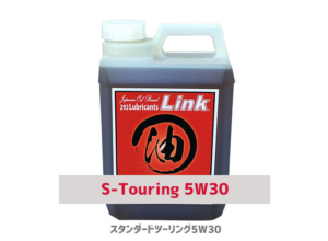スタンダードツーリング5W30