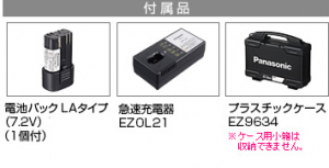 パナソニック電動インパクト