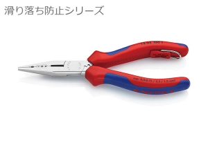 knipex_secusr07