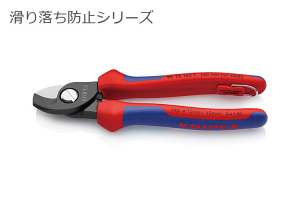 knipex_secusr33