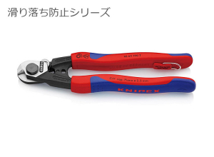 knipex_secusr30