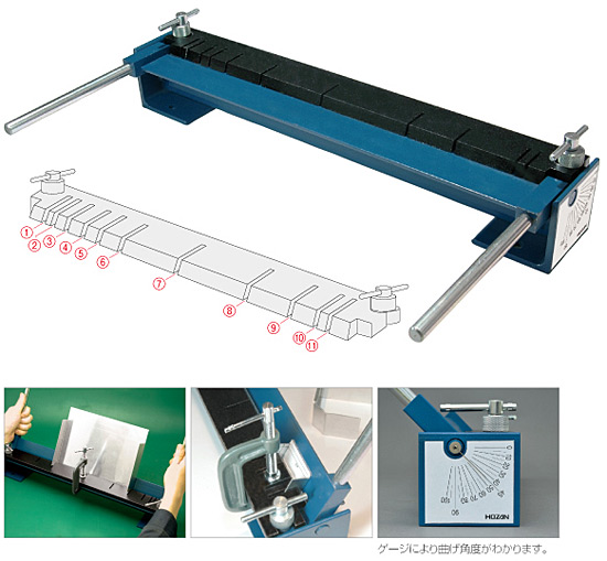 HOZAN鉄板折り曲げ機