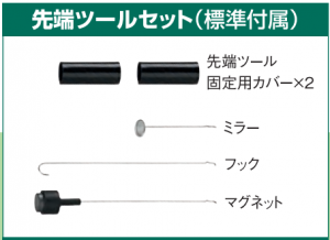 ボッシュ検査カメラ