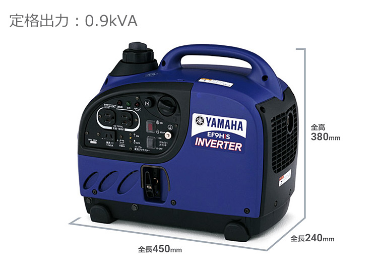 ヤマハ　発電機　YAMAHA EF9iS INVERTER