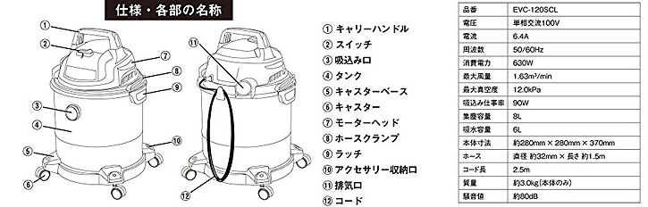 SK11乾湿両用掃除機