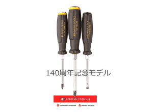 PB140周年記念モデルドライバーセット