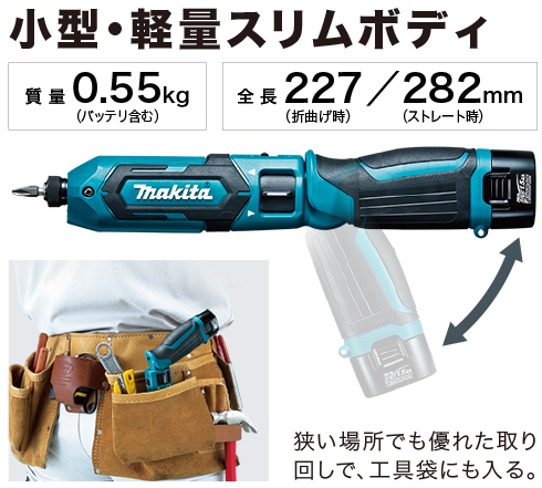 マキタ ペンインパクトドライバ7.2V | ABIT-TOOLSABIT-TOOLS