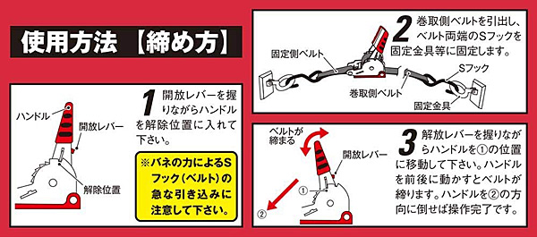 SK11ラチェット式タイダウン