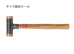PB無反動銅ハンマー