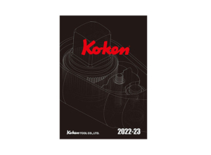 Ko-ken2022カタログ