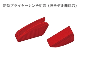 KNIPEXカバーグリップ