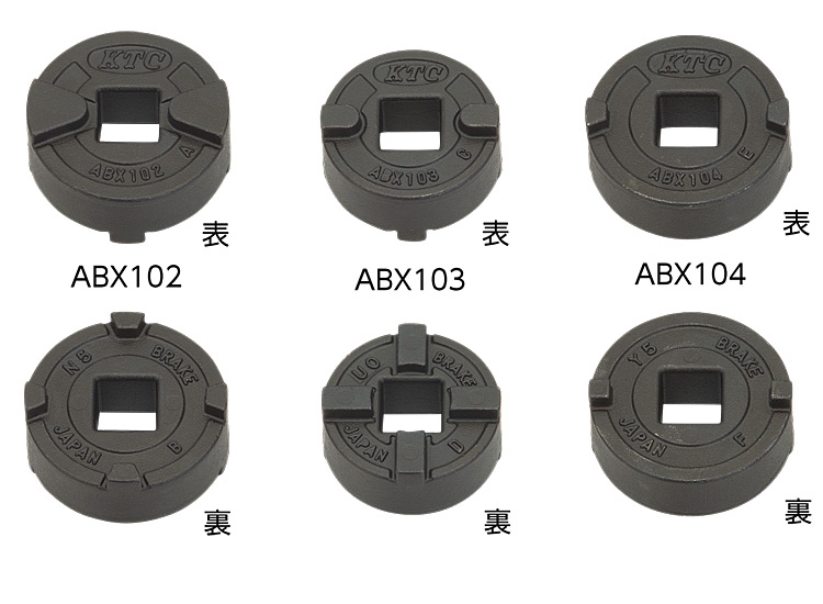 KTCディスクパーキングブレーキツール