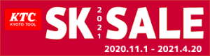 2021SK_SALE