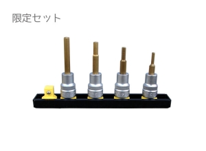 HAZET3/8HEXソケット