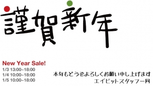 2020賀正