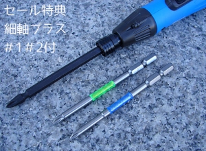 SK11ディアルドライバー