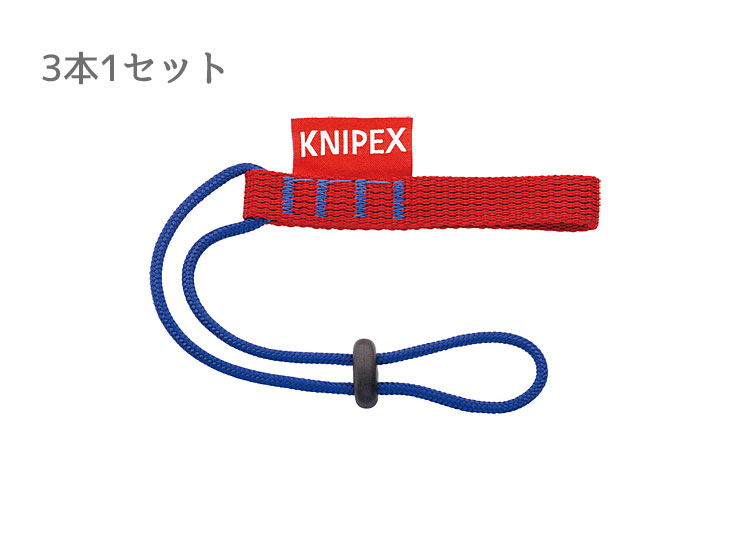 Knipex 落下防止用アダプターケーブル 3本セット Abit Toolsabit Tools