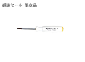 PB限定ホワイト