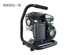 蔵王産業エンジン式パーツリスト