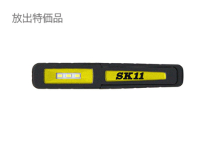 SK11ミニLEDライト