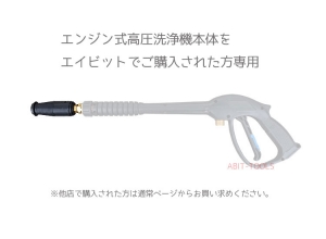 ヴィットリオZE専用ショートノズル