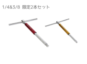 SK11Tレンチセット