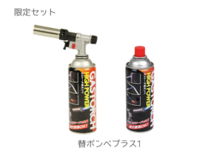 SK11ガストーチワンアクション式