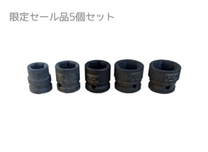 SIGNET超ショート1/2インパクトソケット