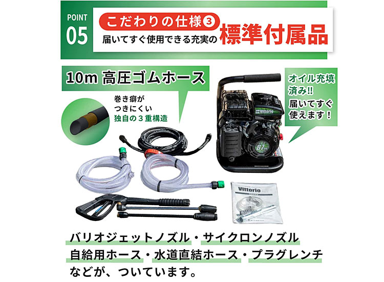 最大48%OFFクーポン 蔵王産業 ZAOH エンジン洗浄機 ヴィットリオ 洗車 農機具洗車 洗浄 トラクター洗車 Vittorio 10m高圧ゴムホース標準付属  ZE-1006-10