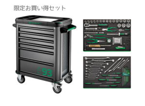 スタビレーお買い得工具セット