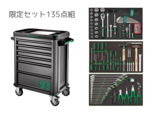 スタビレー135点組セット