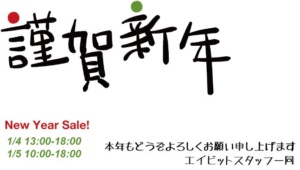 工具販売店エイビット