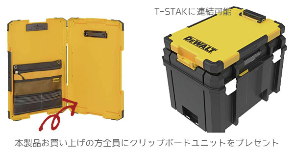 DeWALT [T-STAK] 1段引き出しチェスト | ABIT-TOOLSABIT-TOOLS
