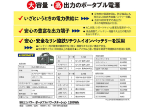 SIGNETエコパワーポータブルパワーステーション