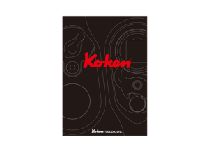 Ko-ken総合カタログ2025.1