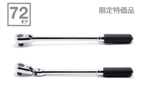 Z-EAL3/8ロングラチェエット