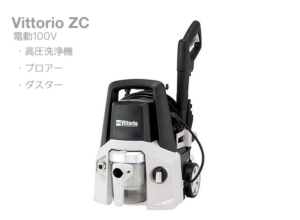 蔵王産業ヴィットリオZC