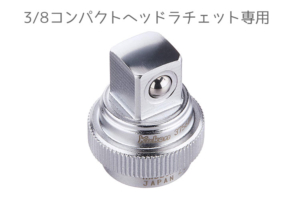 Z-EAL3/8クイックスピンナー
