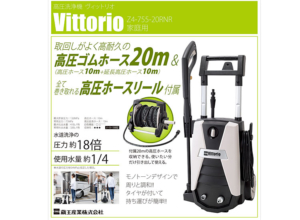 蔵王産業ヴィットリオZ4